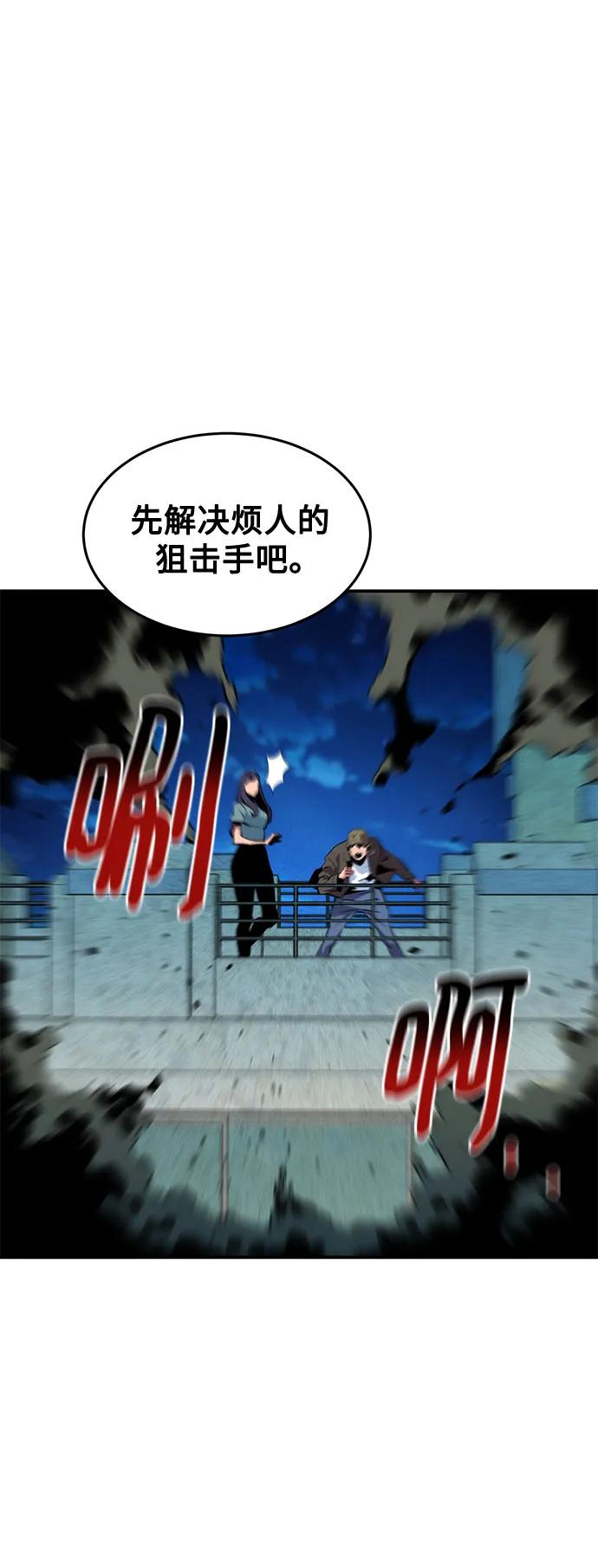 用分身自動狩獵 - [第140話] 七宗罪之力(1/2) - 2
