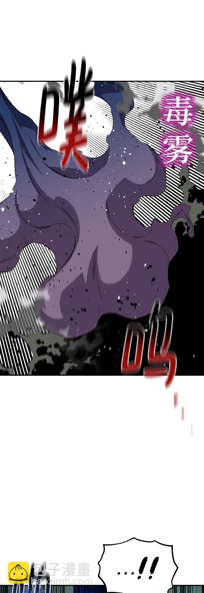 用分身自動狩獵 - [第140話] 七宗罪之力(1/2) - 3