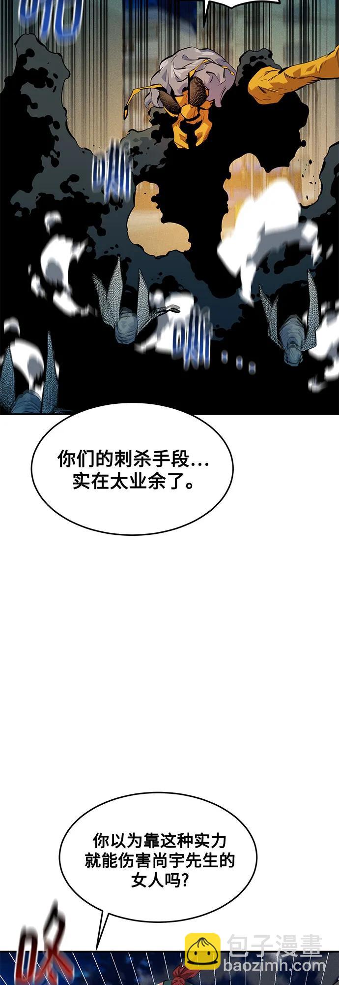 用分身自動狩獵 - [第140話] 七宗罪之力(1/2) - 4