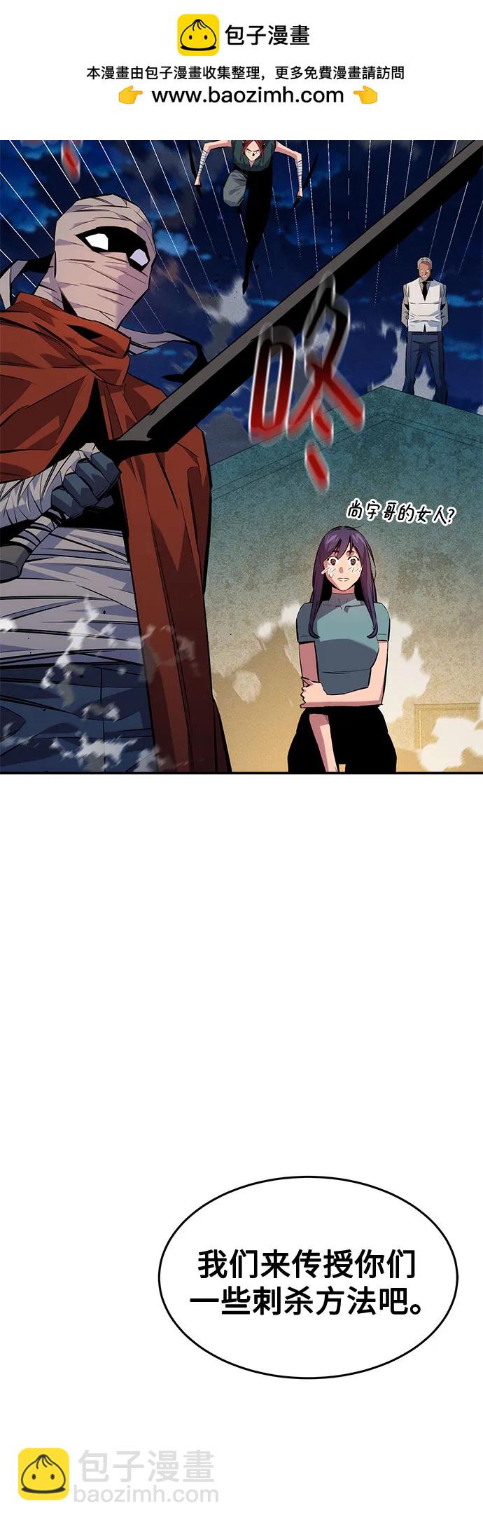 用分身自動狩獵 - [第140話] 七宗罪之力(1/2) - 5