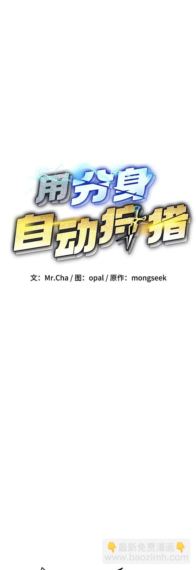 用分身自動狩獵 - [第140話] 七宗罪之力(1/2) - 6