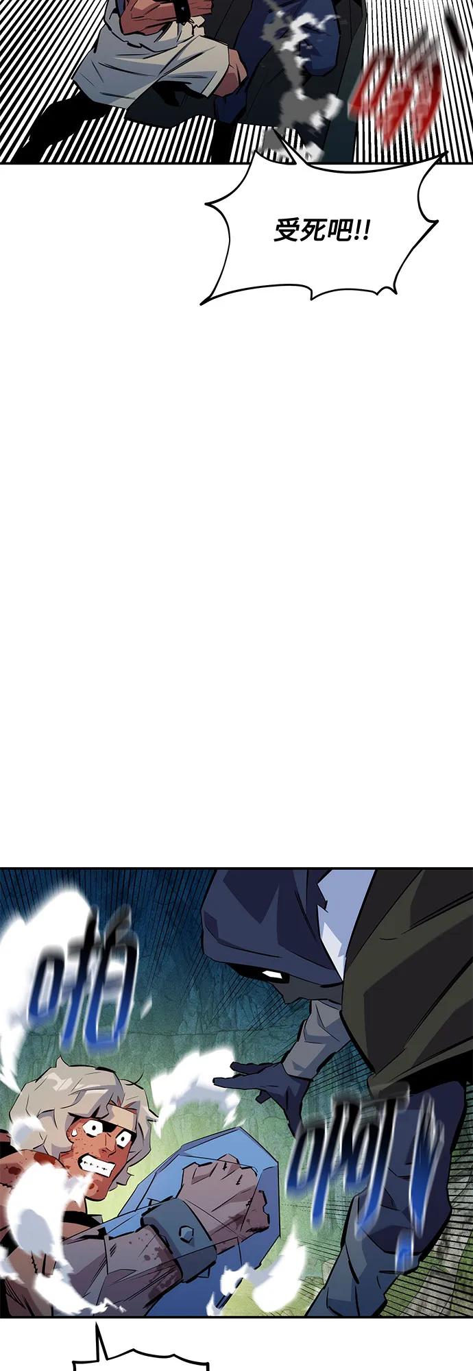 用分身自動狩獵 - [第140話] 七宗罪之力(1/2) - 1