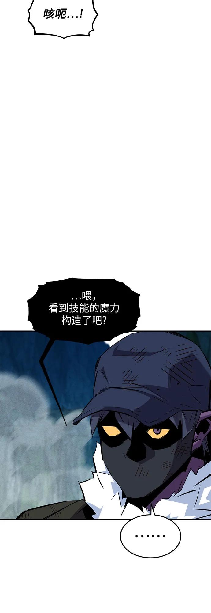 用分身自動狩獵 - [第140話] 七宗罪之力(1/2) - 2