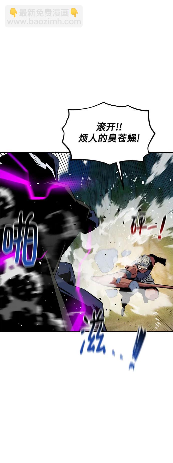 用分身自動狩獵 - [第140話] 七宗罪之力(1/2) - 3
