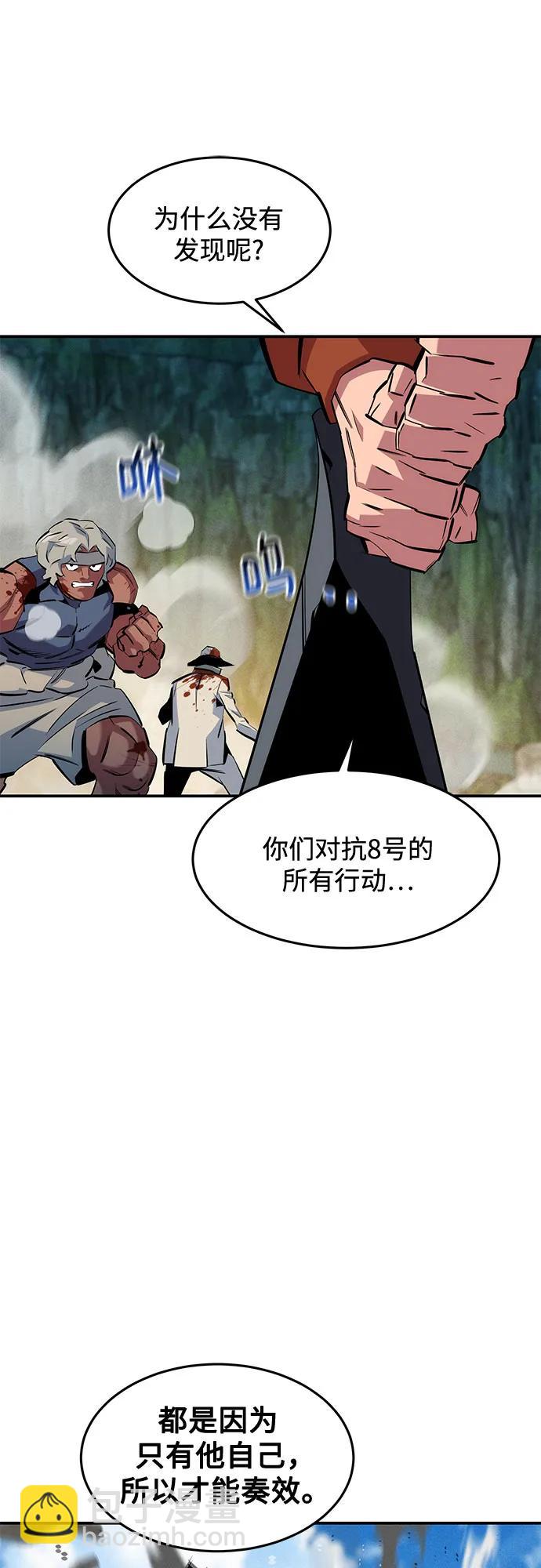 用分身自動狩獵 - [第140話] 七宗罪之力(1/2) - 4