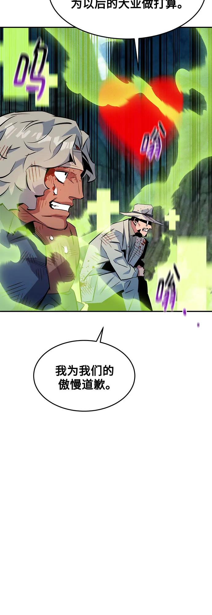 用分身自動狩獵 - [第140話] 七宗罪之力(1/2) - 1