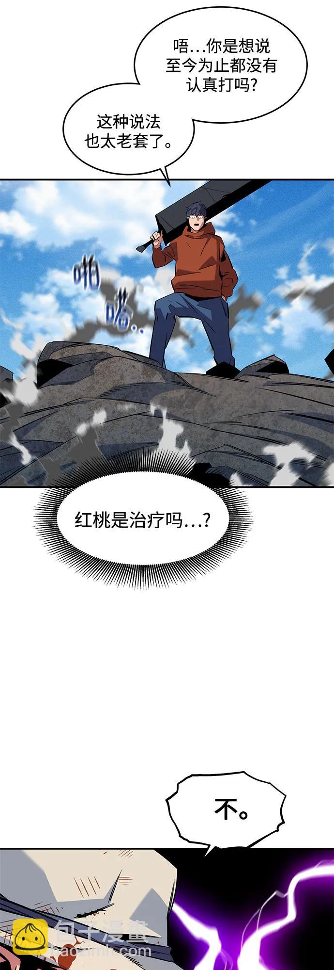 用分身自動狩獵 - [第140話] 七宗罪之力(1/2) - 2