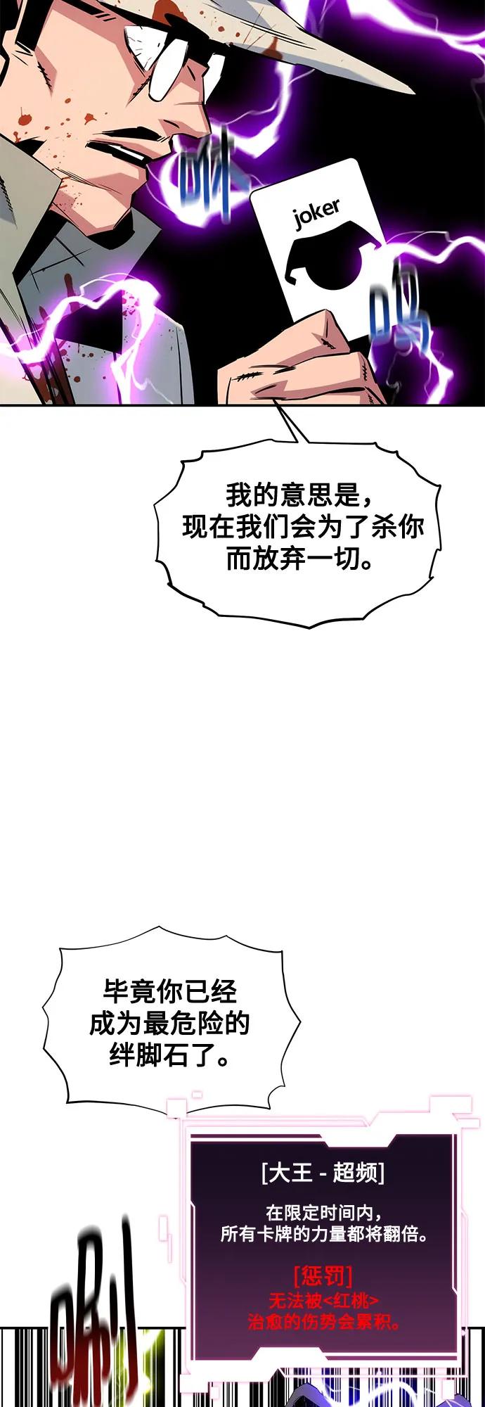 用分身自動狩獵 - [第140話] 七宗罪之力(1/2) - 3