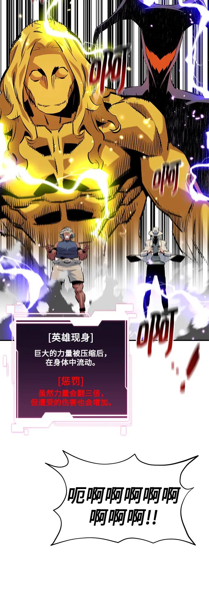 用分身自動狩獵 - [第140話] 七宗罪之力(1/2) - 4