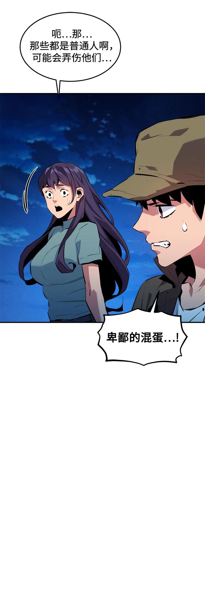 用分身自動狩獵 - [第140話] 七宗罪之力(1/2) - 3