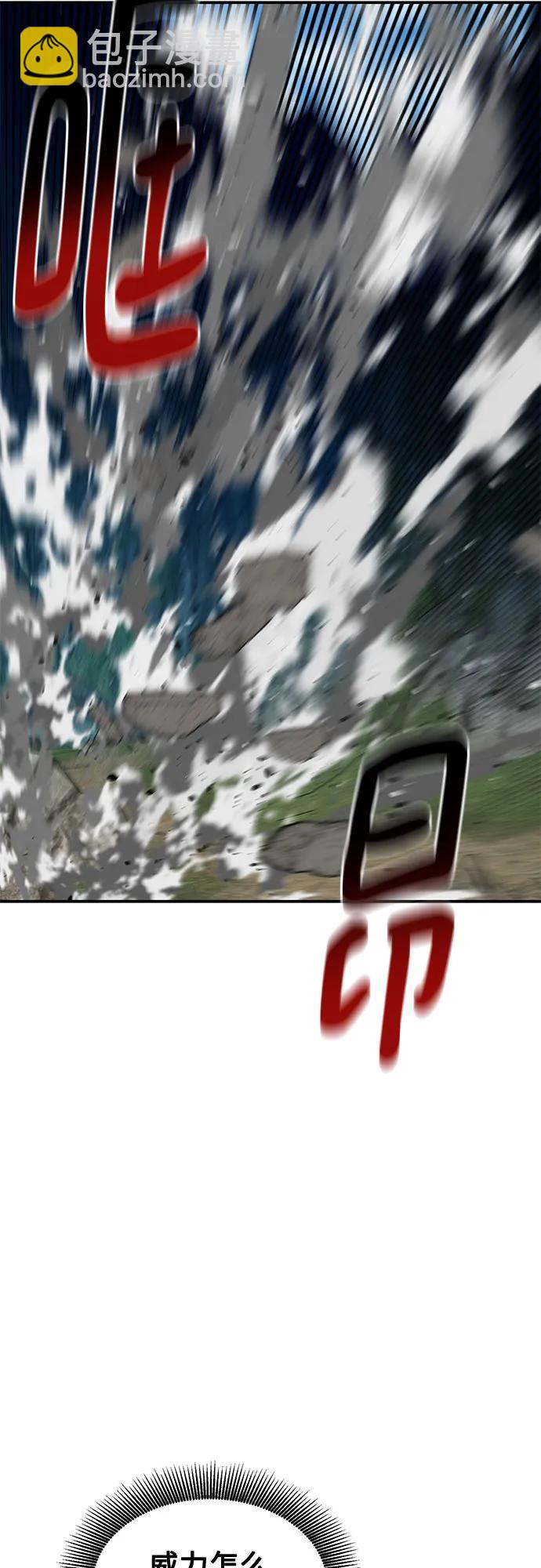 用分身自動狩獵 - [第140話] 七宗罪之力(1/2) - 7