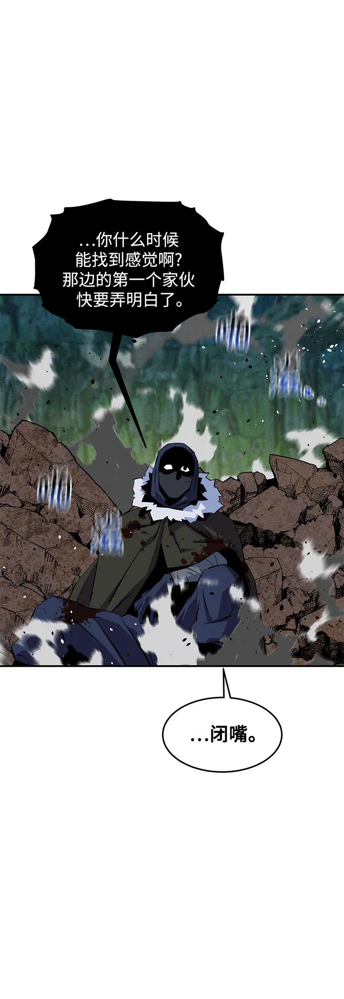 用分身自動狩獵 - [第140話] 七宗罪之力(1/2) - 5