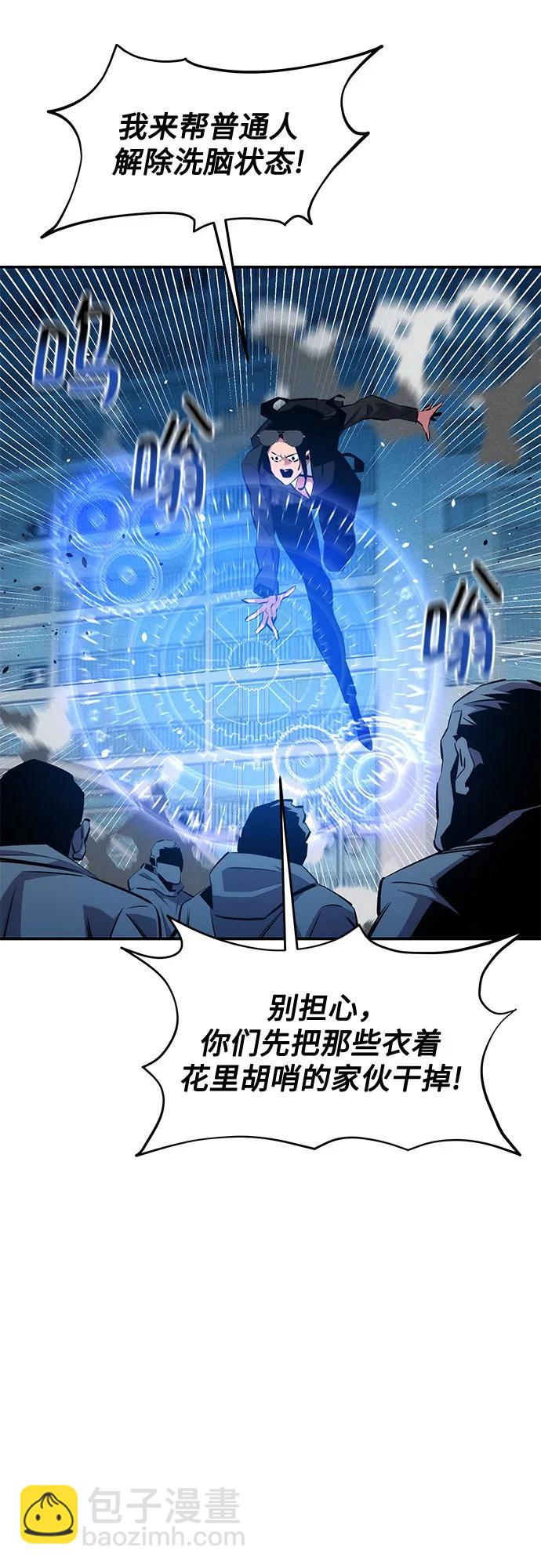 用分身自動狩獵 - [第140話] 七宗罪之力(1/2) - 4