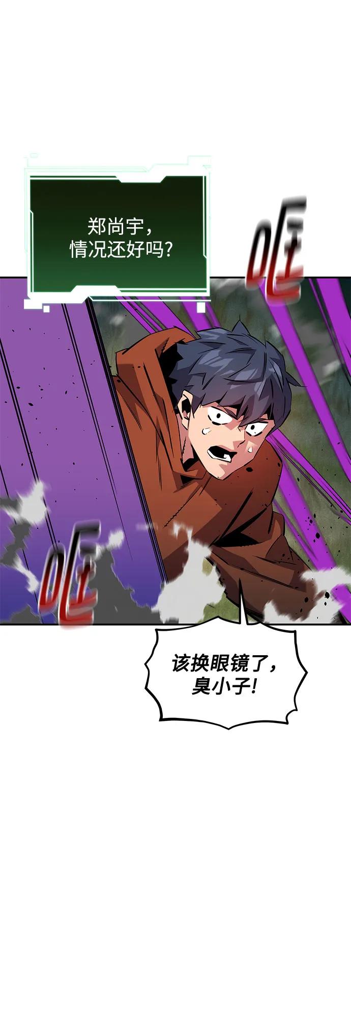 用分身自動狩獵 - [第140話] 七宗罪之力(1/2) - 1