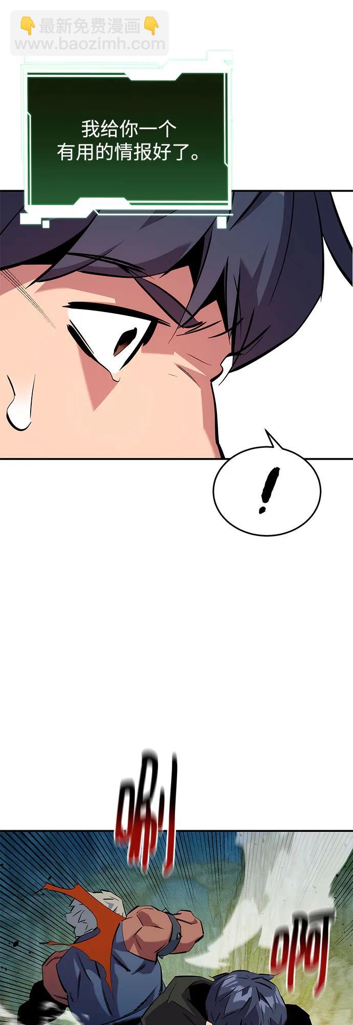 用分身自動狩獵 - [第140話] 七宗罪之力(1/2) - 2