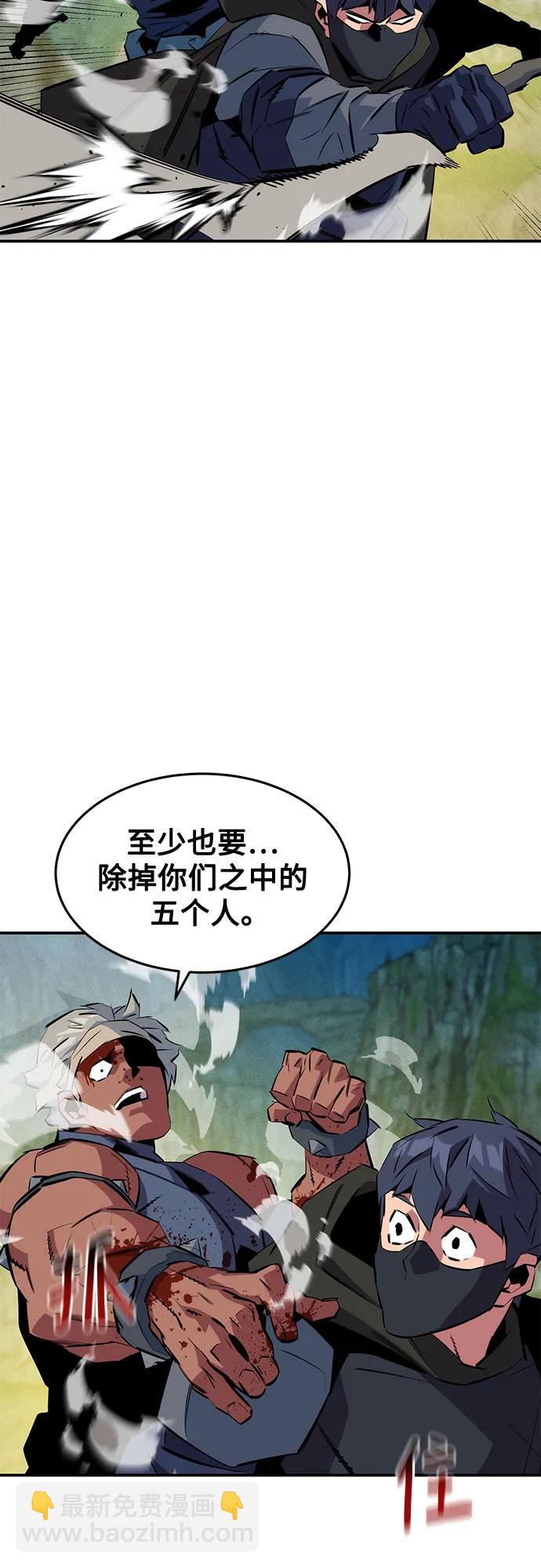 用分身自動狩獵 - [第140話] 七宗罪之力(1/2) - 3