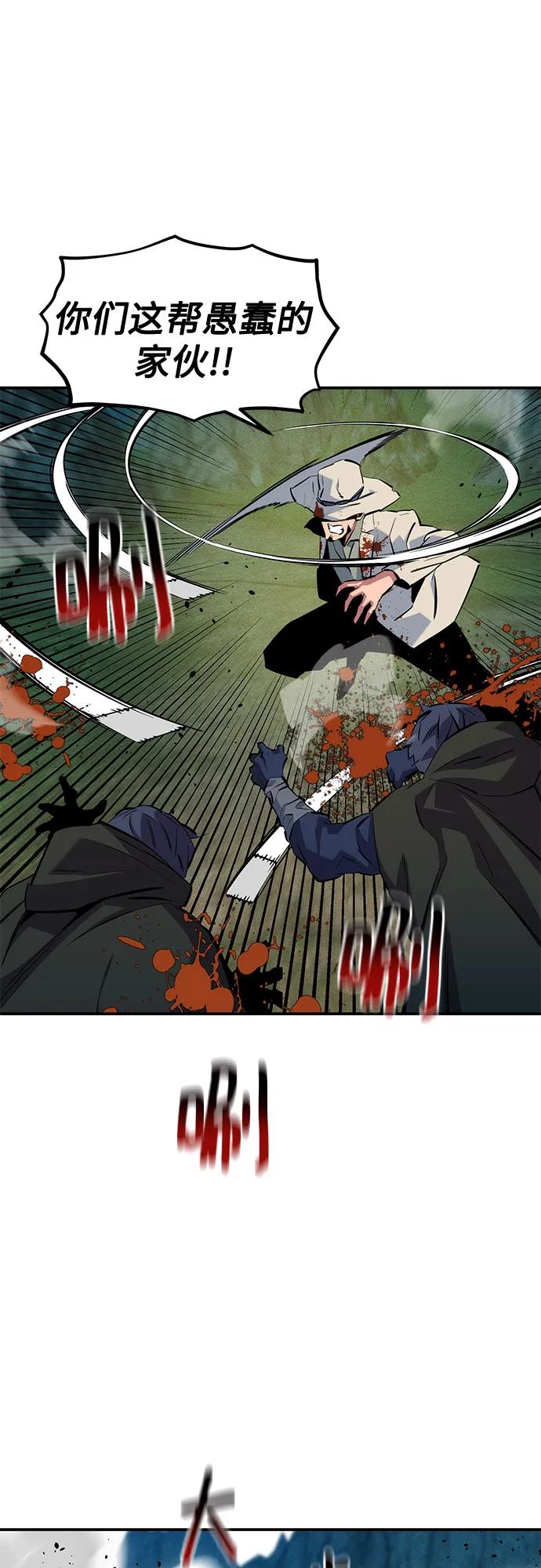 用分身自動狩獵 - [第140話] 七宗罪之力(1/2) - 5