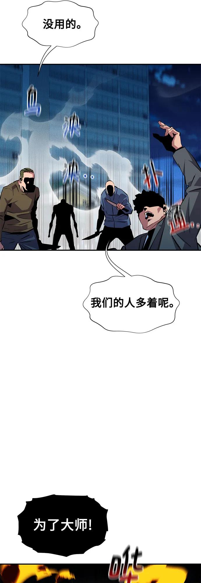 用分身自動狩獵 - [第140話] 七宗罪之力(1/2) - 5