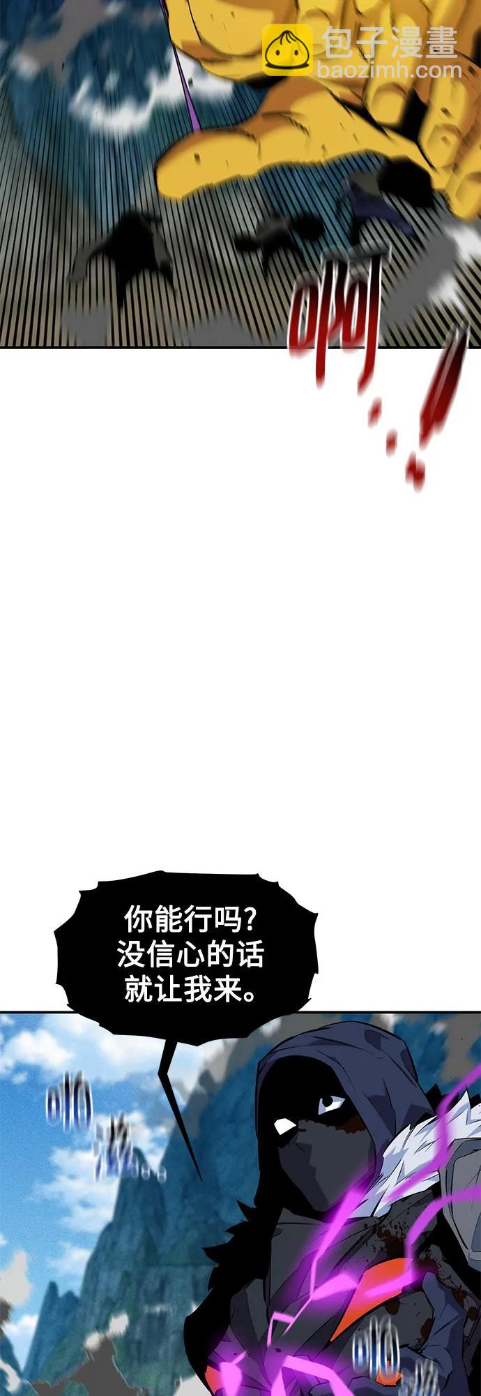 用分身自動狩獵 - [第140話] 七宗罪之力(2/2) - 3