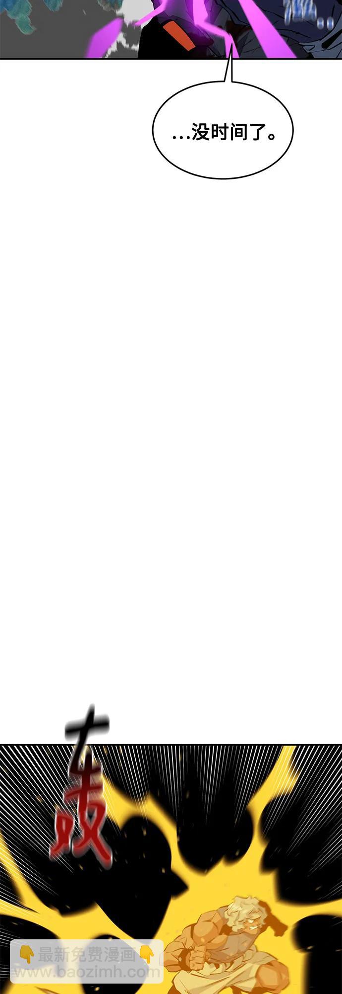 用分身自動狩獵 - [第140話] 七宗罪之力(2/2) - 4