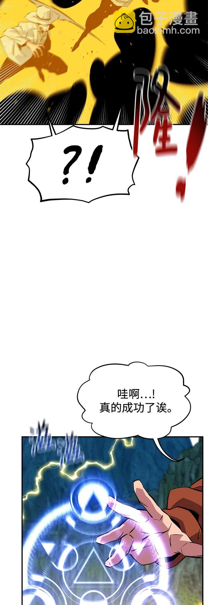 用分身自動狩獵 - [第140話] 七宗罪之力(2/2) - 5