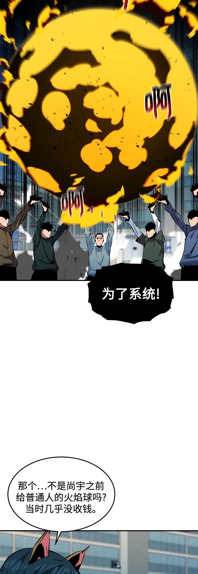 用分身自動狩獵 - [第140話] 七宗罪之力(1/2) - 6