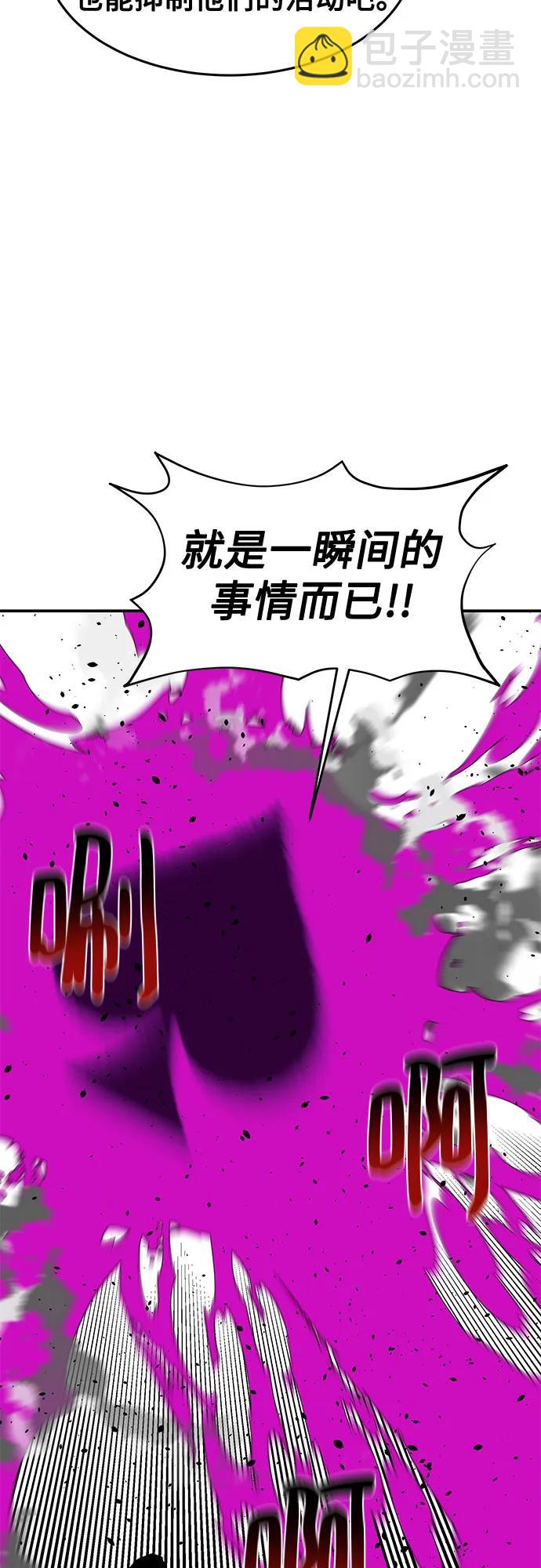 用分身自動狩獵 - [第140話] 七宗罪之力(2/2) - 2