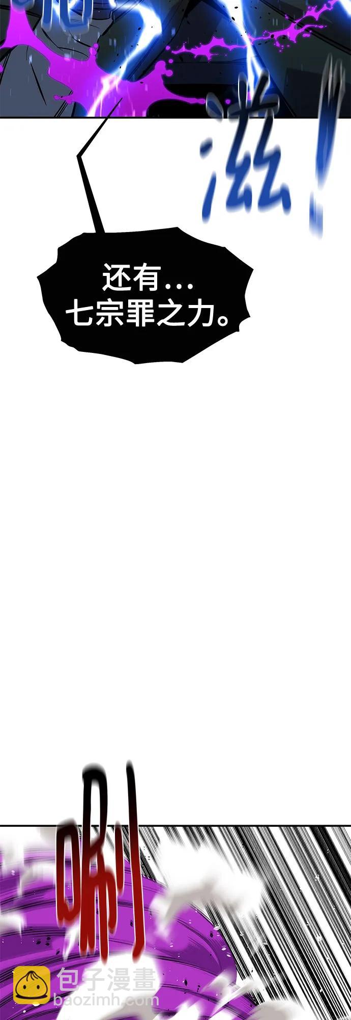 用分身自動狩獵 - [第140話] 七宗罪之力(2/2) - 6