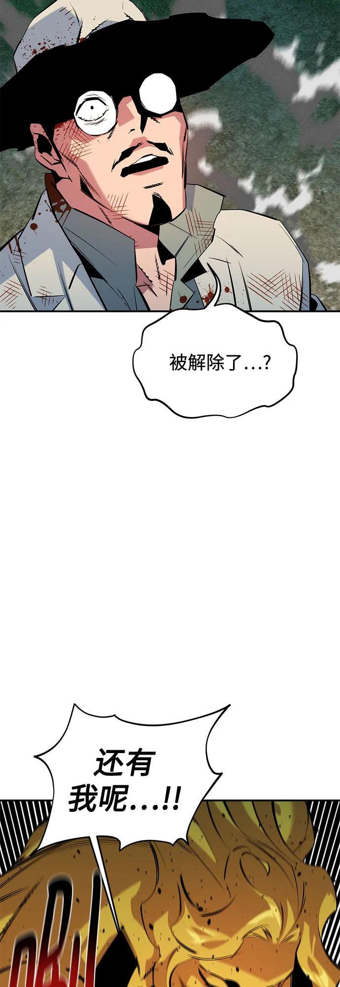 用分身自動狩獵 - [第140話] 七宗罪之力(2/2) - 2