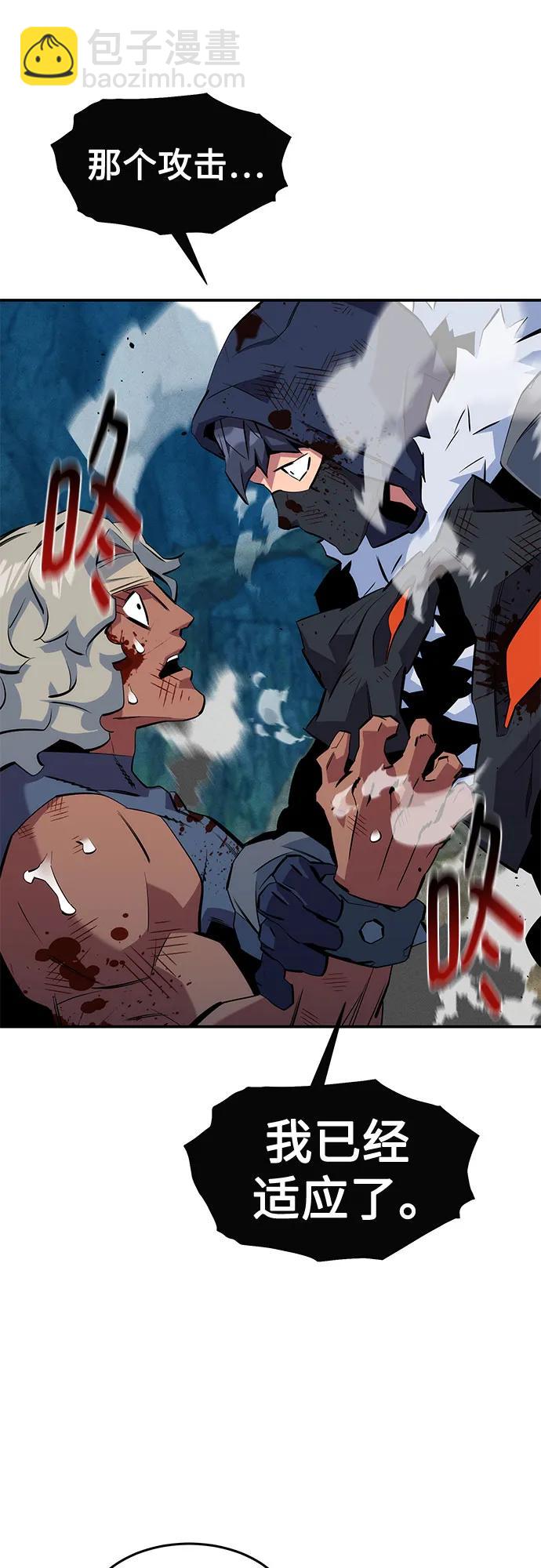 用分身自動狩獵 - [第140話] 七宗罪之力(2/2) - 5