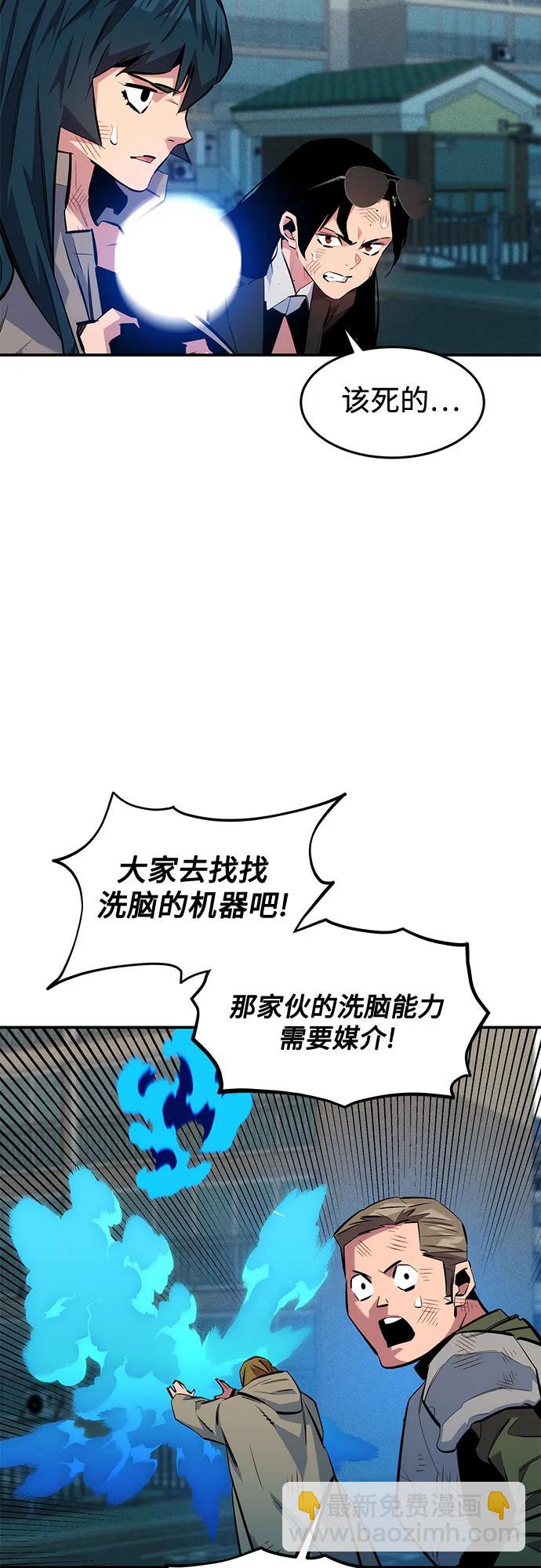 用分身自動狩獵 - [第140話] 七宗罪之力(1/2) - 7