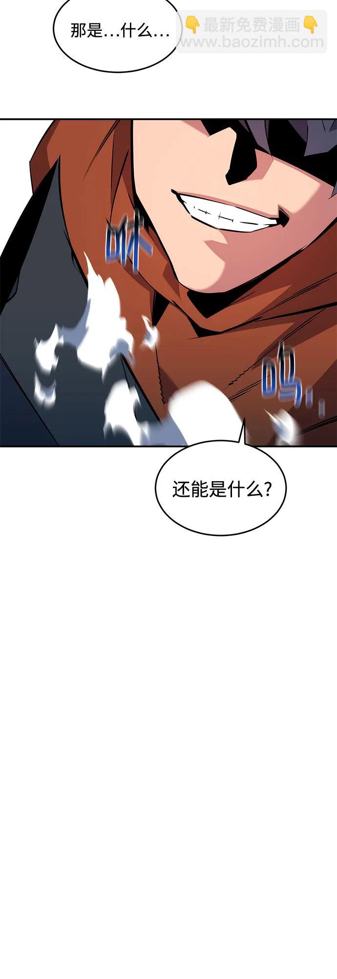 用分身自動狩獵 - [第140話] 七宗罪之力(2/2) - 6