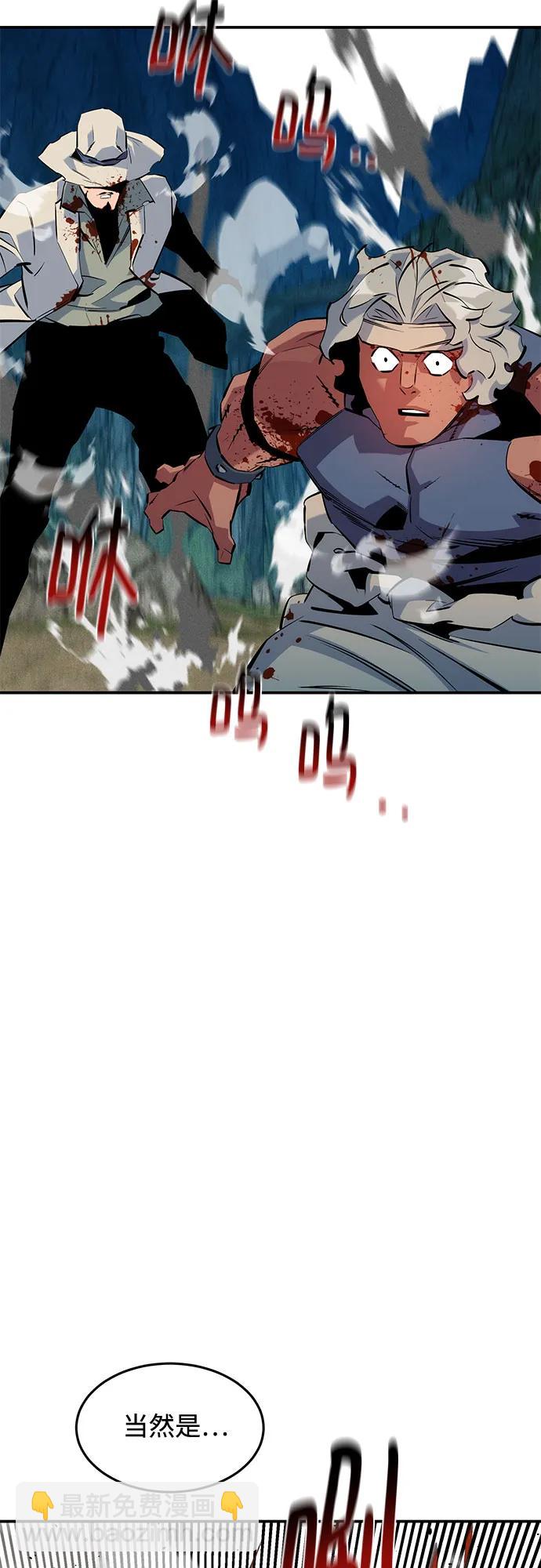 用分身自動狩獵 - [第140話] 七宗罪之力(2/2) - 2