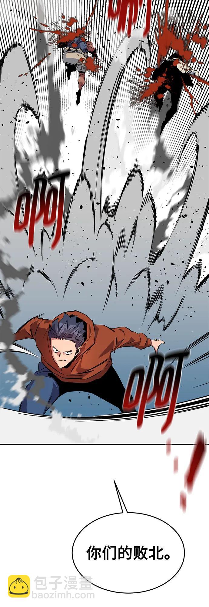 用分身自動狩獵 - [第140話] 七宗罪之力(2/2) - 3