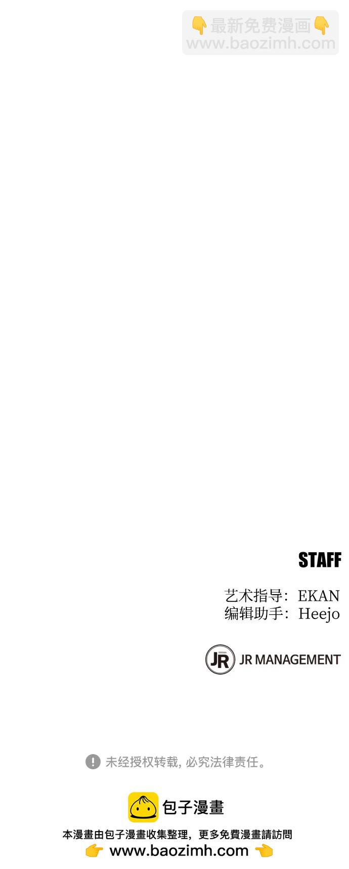 用分身自動狩獵 - [第140話] 七宗罪之力(2/2) - 4