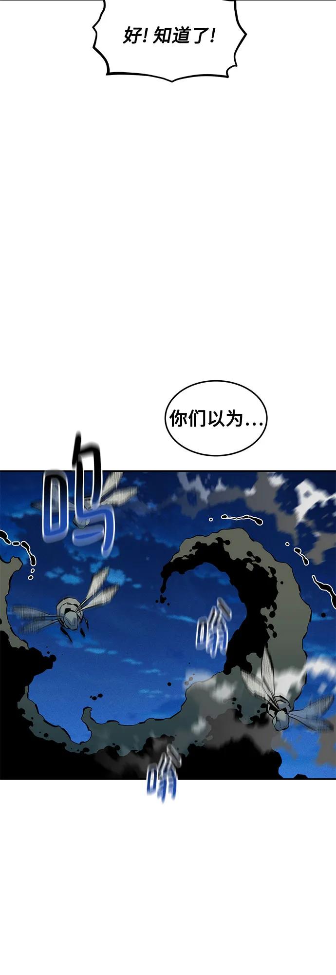 用分身自動狩獵 - [第140話] 七宗罪之力(1/2) - 8