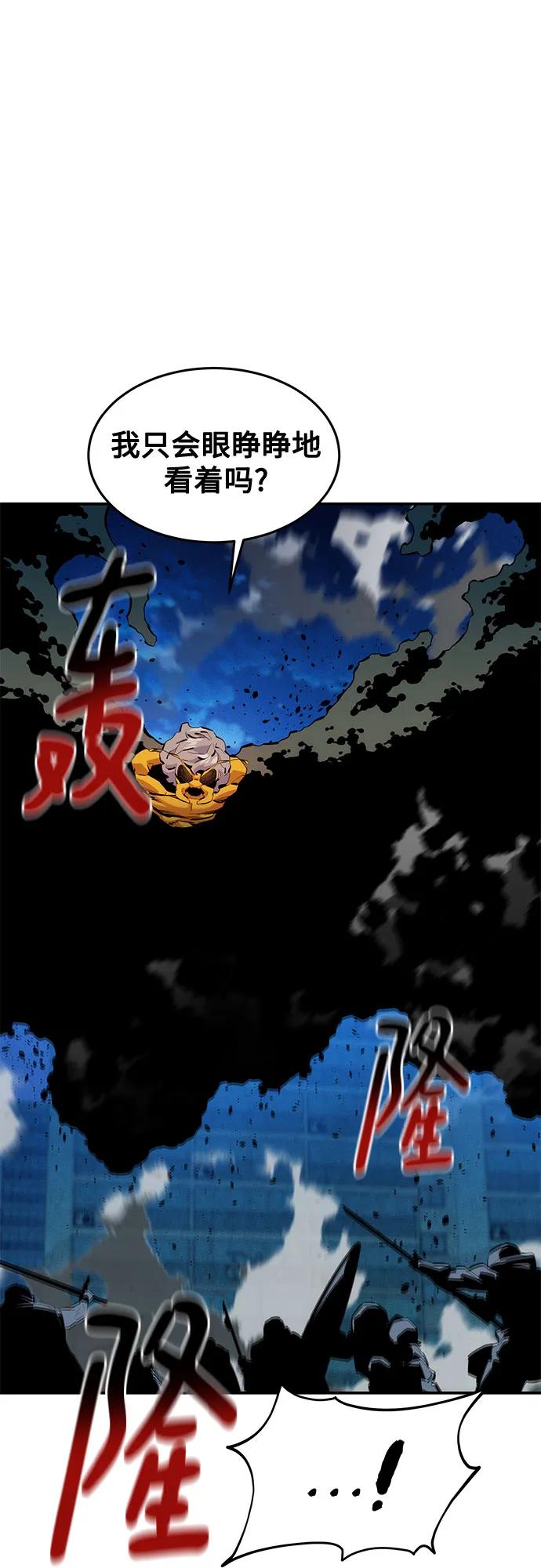 用分身自動狩獵 - [第140話] 七宗罪之力(1/2) - 1