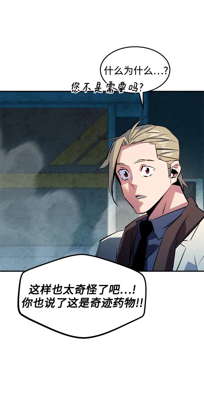 用分身自動狩獵 - [第142話] 最終階段(1/2) - 2
