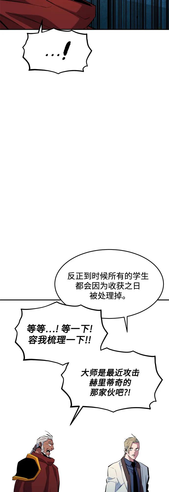 用分身自動狩獵 - [第142話] 最終階段(1/2) - 6