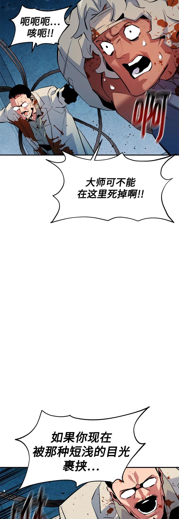 用分身自動狩獵 - [第142話] 最終階段(1/2) - 6