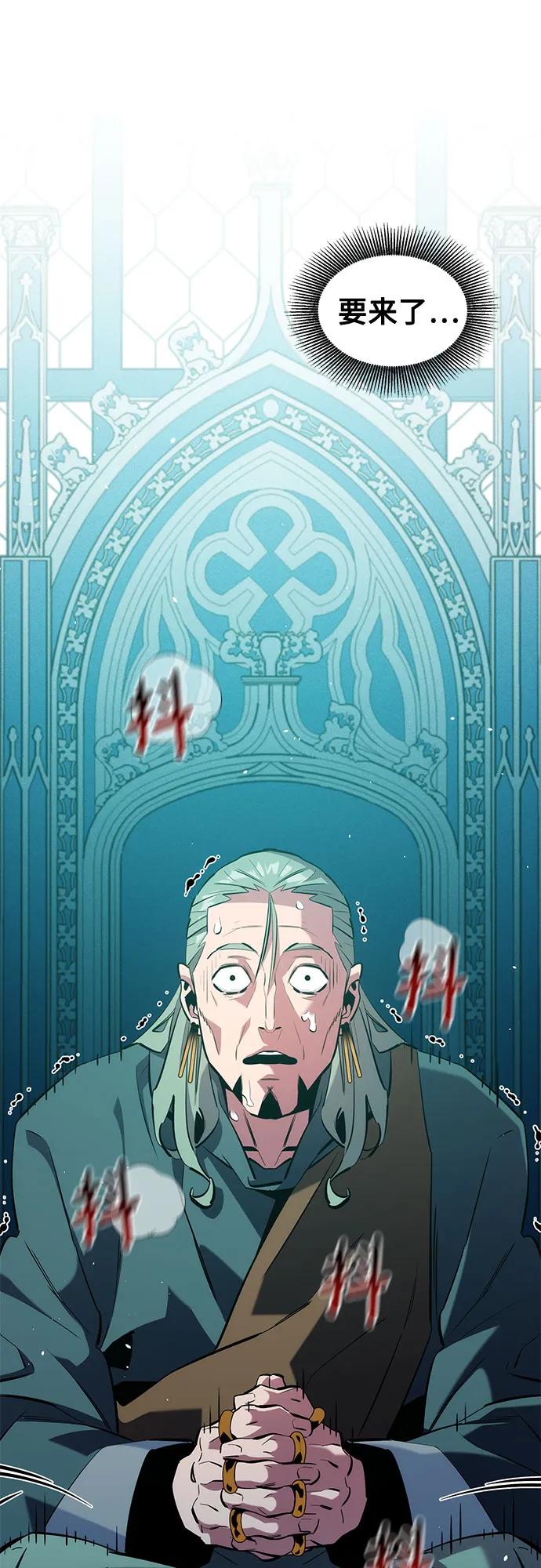 用分身自動狩獵 - [第142話] 最終階段(1/2) - 2