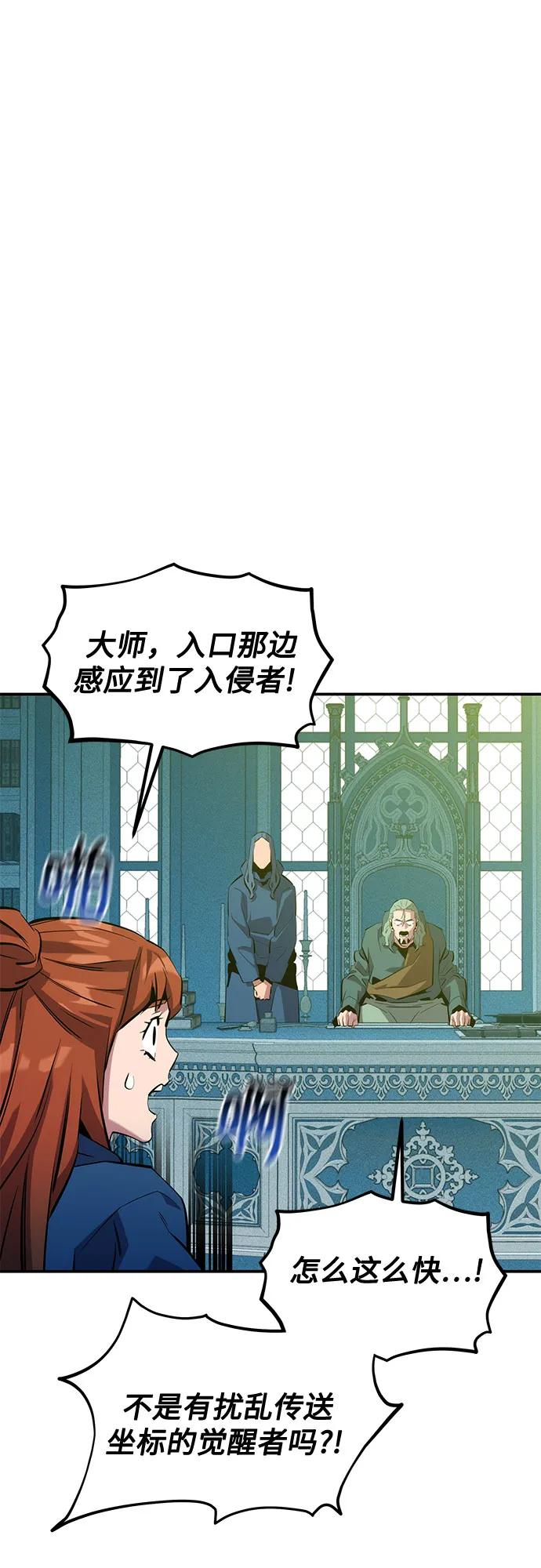 用分身自動狩獵 - [第142話] 最終階段(1/2) - 4
