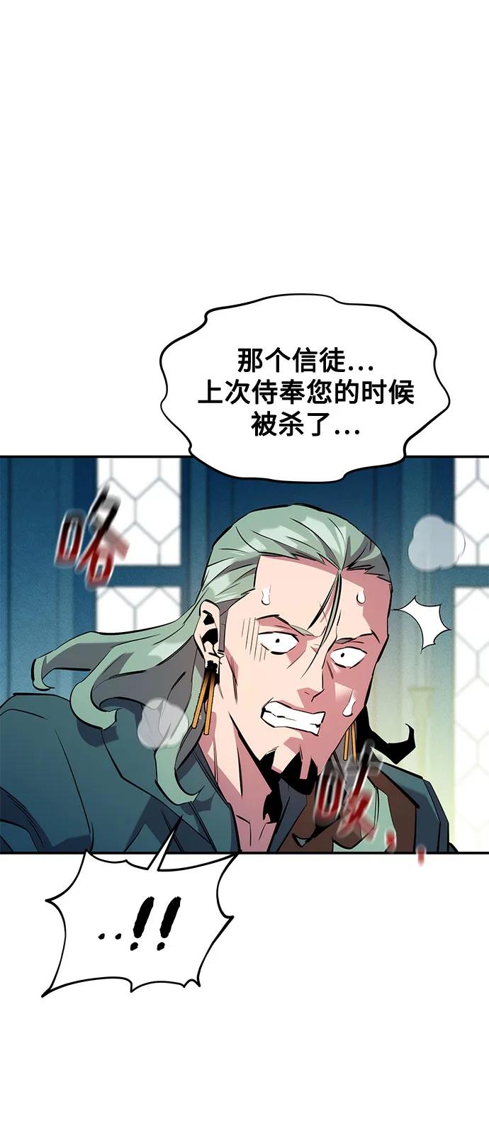 用分身自動狩獵 - [第142話] 最終階段(1/2) - 5
