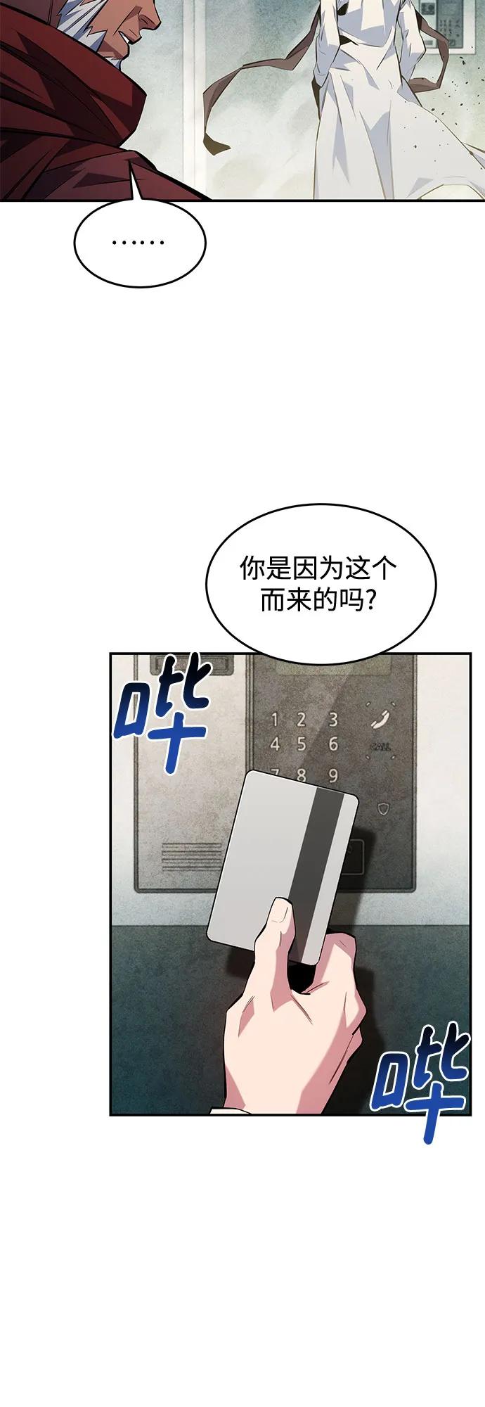 用分身自動狩獵 - [第142話] 最終階段(1/2) - 3