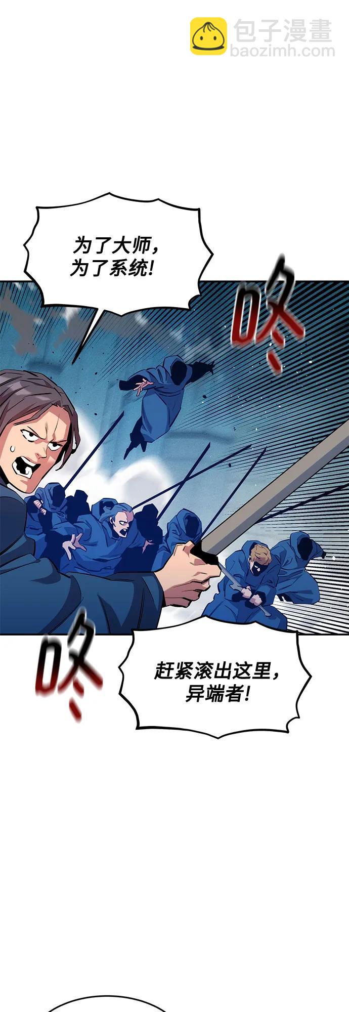 用分身自動狩獵 - [第142話] 最終階段(1/2) - 6