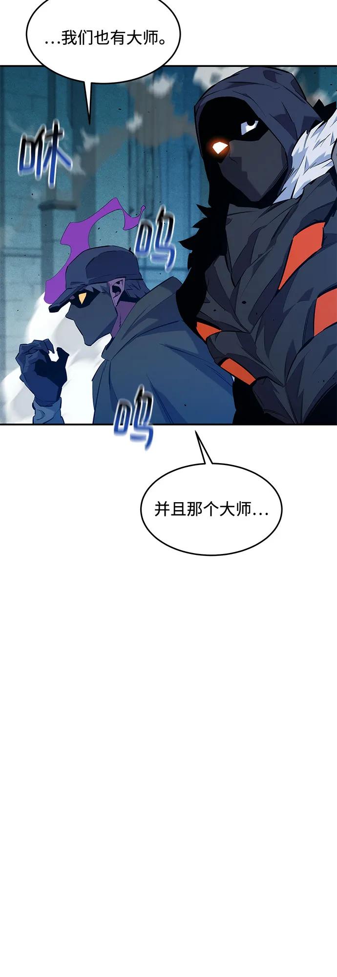 用分身自動狩獵 - [第142話] 最終階段(1/2) - 7