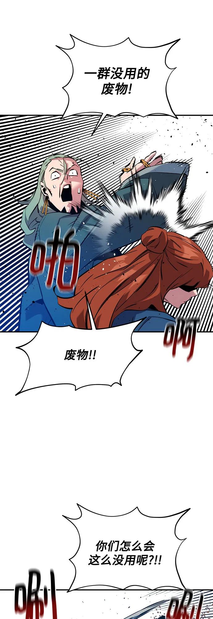 用分身自動狩獵 - [第142話] 最終階段(1/2) - 1