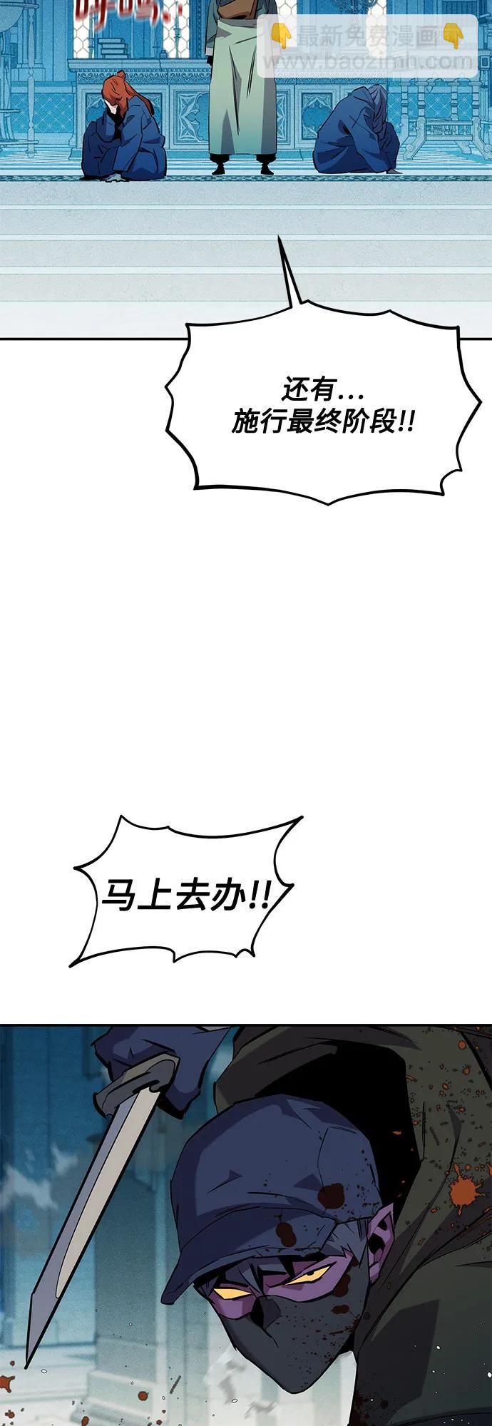用分身自動狩獵 - [第142話] 最終階段(1/2) - 3