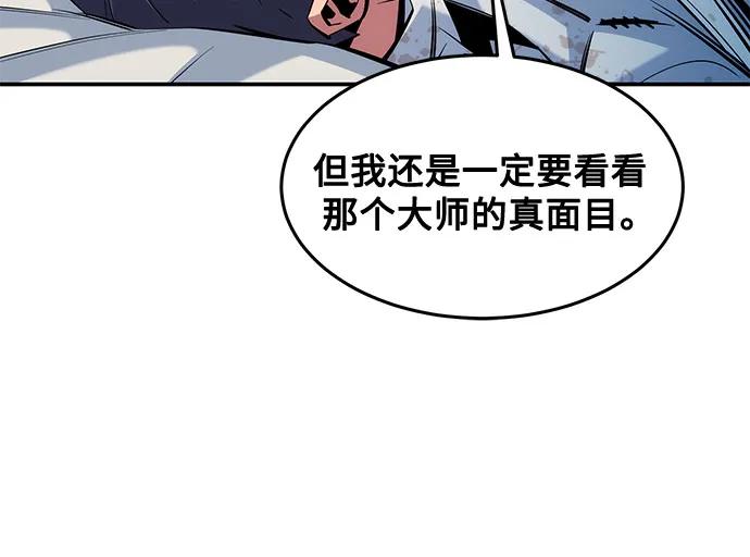 用分身自動狩獵 - [第142話] 最終階段(1/2) - 6