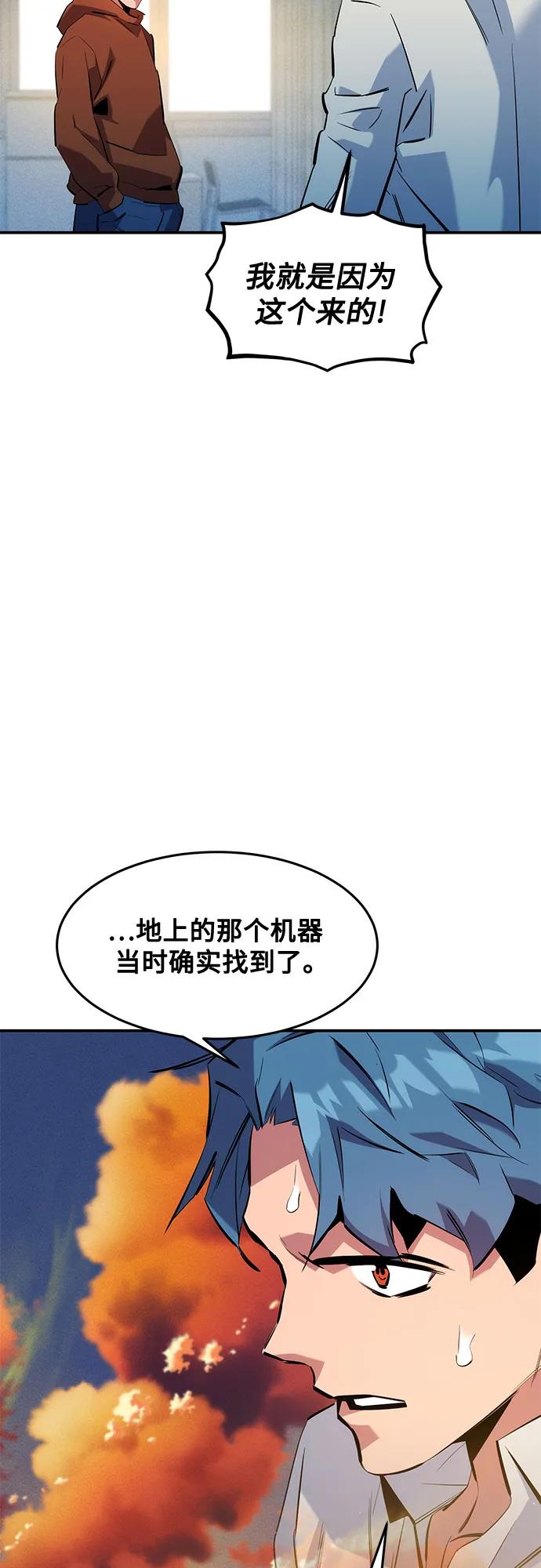 用分身自動狩獵 - [第142話] 最終階段(1/2) - 8